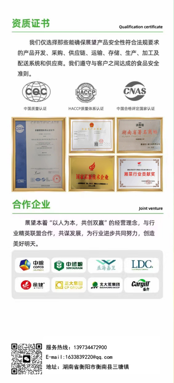 ũƷӹ,ʳչ,ϵֲ,ʡ28Ƽչ޹˾