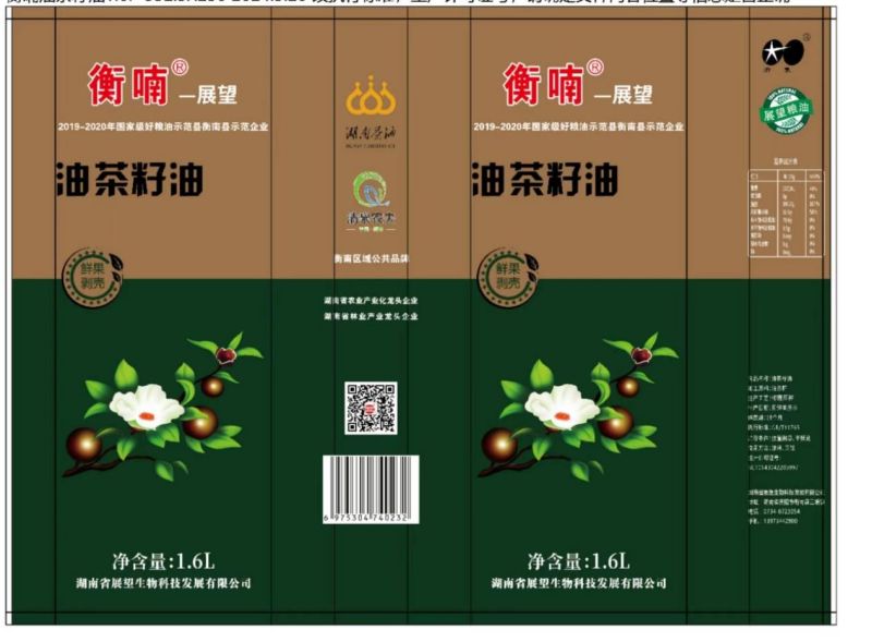 ũƷӹ,ʳչ,ϵֲ,ʡ28Ƽչ޹˾